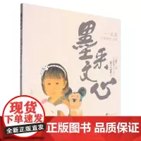 墨采文心:吴磊中国画作品集