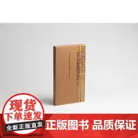 北京大学藏西汉竹书书法(合集)