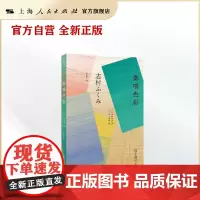 奏响色彩