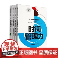 儿童成长能力培养(漫画版)(全五册)