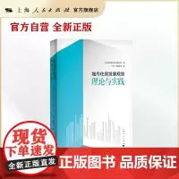 城市住房发展规划:理论与实践