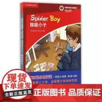 剑桥双语分级阅读彩绘小说馆(第1级共4册)