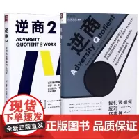 逆商(1~2) 全2册
