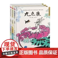 中国传统故事绘本 共三册