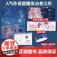 小姐姐 签名本 飞机盒