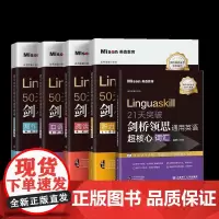剑桥领思通用英语:阅读+听力+写作+口语+词汇 5本
