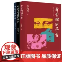 熊秉明文艺三书(全3册)