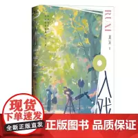 入戏 普通版飞机盒