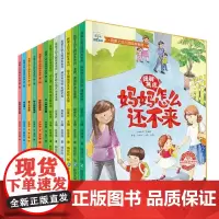 我爱上幼儿园绘本系列 共12册