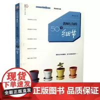 [正版]教师行为的50个细节 教育教学细节丛书