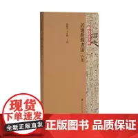 居延新简书法(合集)