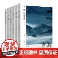 川端康成文集