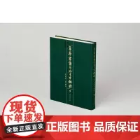 乌峰书龚自珍己亥杂诗