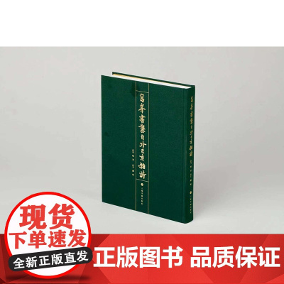 乌峰书龚自珍己亥杂诗