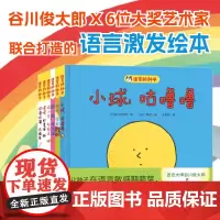 语言的种子(全6册)