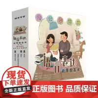 语言表达启蒙图画书 辑(全10册)(培养孩子的发音训练,阅读识字,短语学习,事物认知,从而达到自由的语言表达)