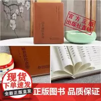 随息居饮食谱王孟英清王士雄著中医食疗养生著作参考书倡节制饮食科学调理膳食养生中医经典随身听附音频中医食疗学中医药膳学教材