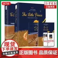 小王子+老人与海 英文版套装(全2册)