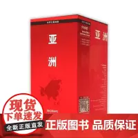 亚洲(附亚洲古地图共25张)/世界分国地图
