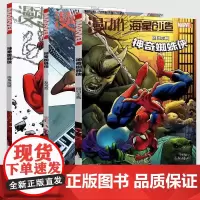神奇蜘蛛侠 漫威漫画全3册 回归本真+友与敌+终身成就超级英雄彼得帕克小蜘蛛侠宇宙 复仇者联盟 漫威