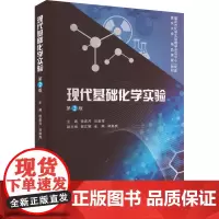 现代基础化学实验 第2版:徐彦芹,刘渝萍 编 大中专理科科技综合 大中专 重庆大学出版社