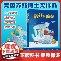 最好的朋友(全7册)