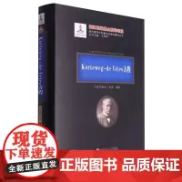 Korteweg-de Vries方程(2020年数学基金)