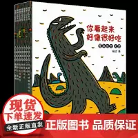 宫西达也恐龙系列(共7册)/蒲蒲兰绘本馆