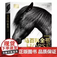 DK马百科全书(全新升级版)