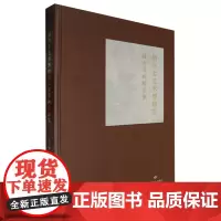 绍兴古艺术博物馆藏古书画精品集