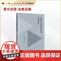 选择性行政及其规制研究