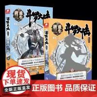重生唐三15+14 共2册