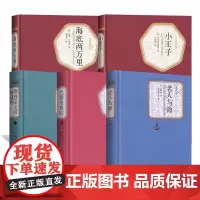 经典名著系列丛书 共5册(精)