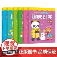 幼升小能力培养 共6册