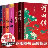 贾平凹作品共6册