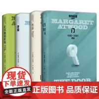 在其他的世界+浮现+门+生存 共4册