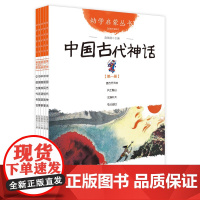 中国寓言故事+中国民俗故事+中国古代传说系列 共5册