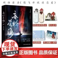 妄烬星海2 签名本飞机盒