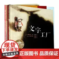 花婆婆方素珍翻译绘本馆 4册