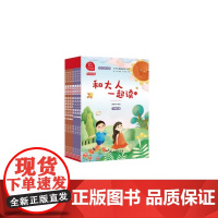 快乐读书吧系列 共8册