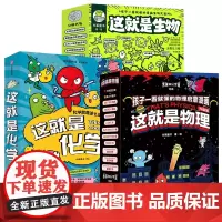 这就是物理+化学+生物 共3套