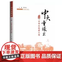 中大童缘.2