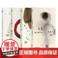 中国桂冠诗丛·第四辑 全4册 熬镜子+朝向圣洁的一面+凡是我所爱的人+混蛋的好心 中国现代当代诗歌 文学诗歌 磨铁图书