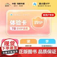 豚小蒙SVIP7天权益体验!收货后联系客服领电子兑换码即可