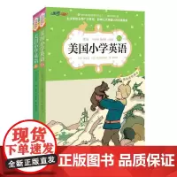 美国小学英语3A+3B(套装共2册):美国原版经典小学基础课程课本(双语彩绘版)