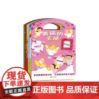 益智手工游戏贴纸书(共6册)