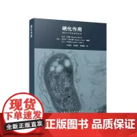 硝化作用刘秀红张树军李健敏中国建筑工业出版社9787112264322氨氧化细菌多样性及其在环境中分布氨氧化古菌分布和活