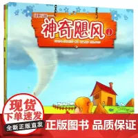 绿野仙踪(共7册)