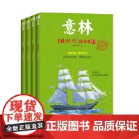 意林18周年纪念书ABCD卷全套4册