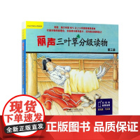 丽声三叶草分级读物(附光盘第3级共16册)(英文版)